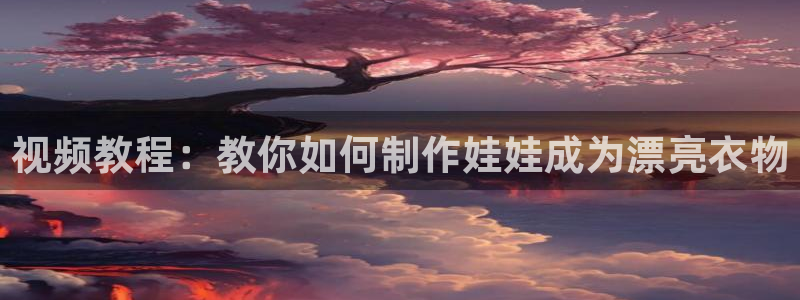 天辰娱乐 天辰平台