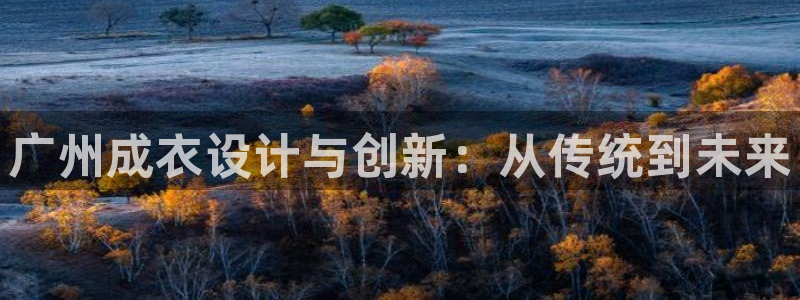 天辰娱乐app
