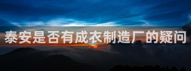 天辰娱乐上级