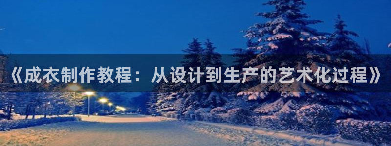 天辰娱乐国际