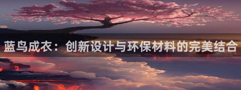 天辰娱乐APP下载