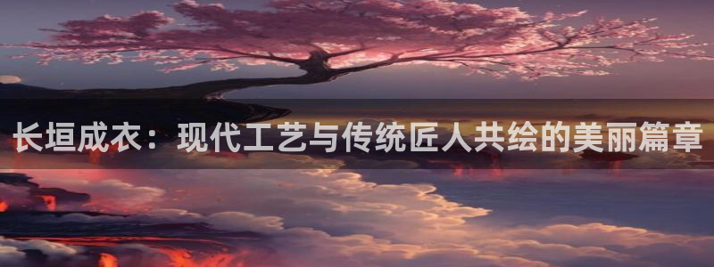 天辰娱乐 天辰平台