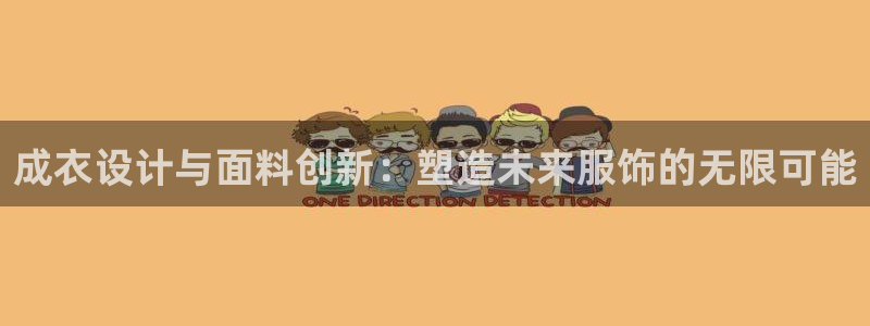 天辰娱乐平台娱乐注册