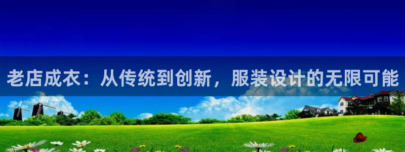 天辰娱乐简介