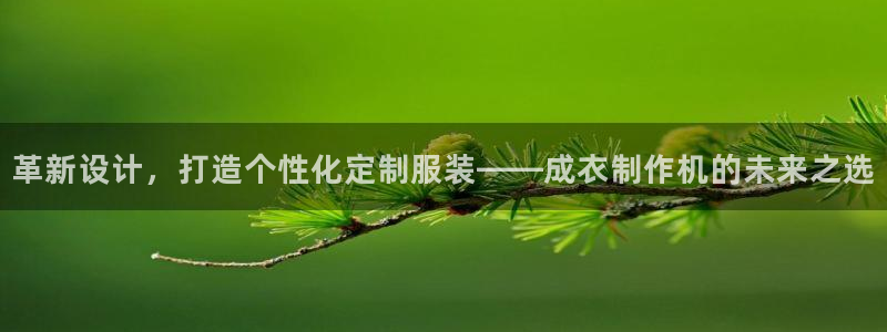 天辰娱乐注册登录