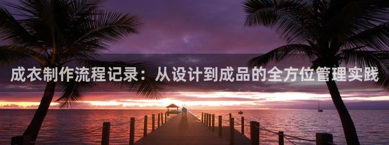 天辰娱乐集团